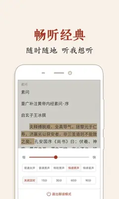 中医智库 android App screenshot 5